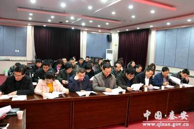 秦安縣精心籌劃2018年春節期間重點文化活動，協調部署確保年味濃、歡樂多